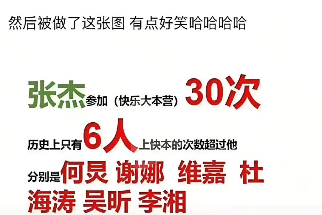 张杰命也太好了！不仅遇见了谢娜。他们那一届快男楚生、苏醒连连与天娱闹掰，他就