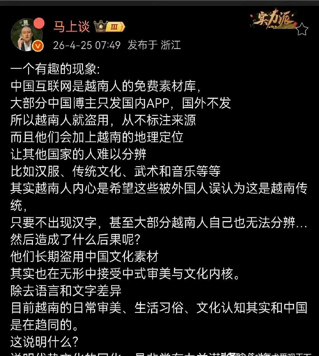 你说气不气人？咱们国内博主熬夜拍的汉服变装、国风舞蹈视频，一转头就被越南网红搬