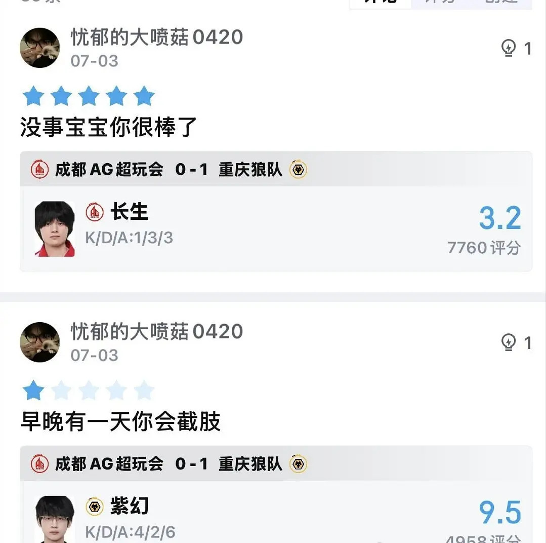这种诅咒人断手断脚是跟rmm学的2026kpl夏季赛ag对战狼队