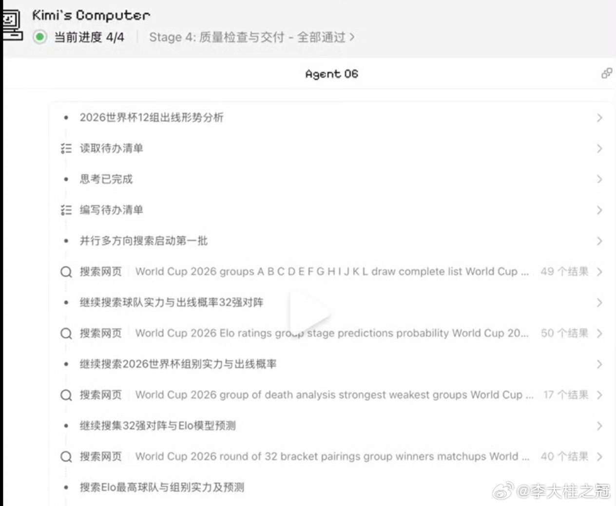 最近300个AI预测德国或爆冷夺冠的话题刷了屏，但“爆冷”这个词，其实有点言过其