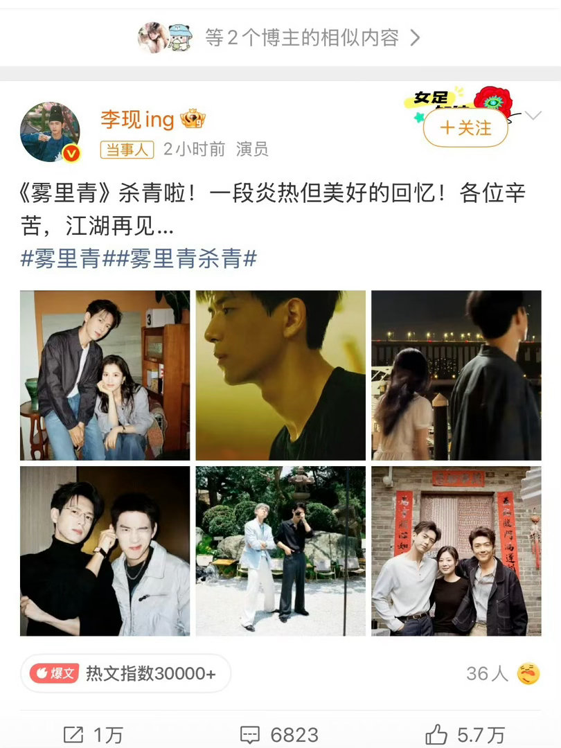 李现王真儿李泽锋合照李现新剧《雾里青》8月12日杀青，晒出片场照，其中跟王真儿、