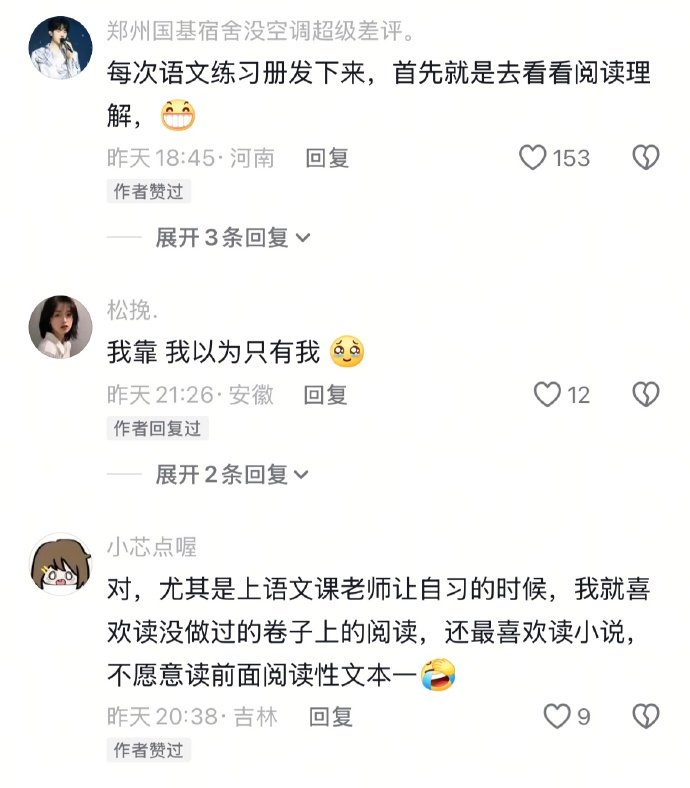 我以为只有我会这样