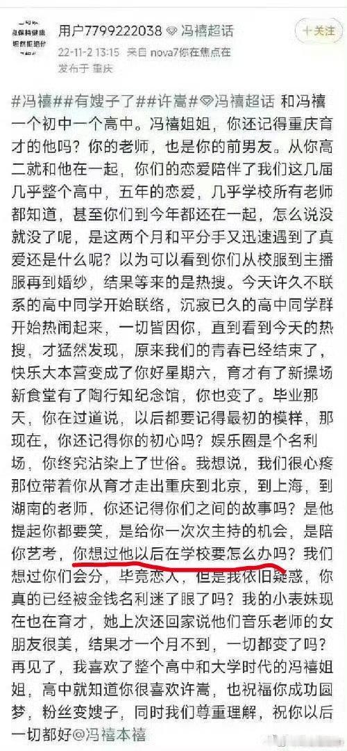 师生恋，还是未成年学生，说白了就是已经踏入社会的成年人对象牙塔里未成年人的围剿，