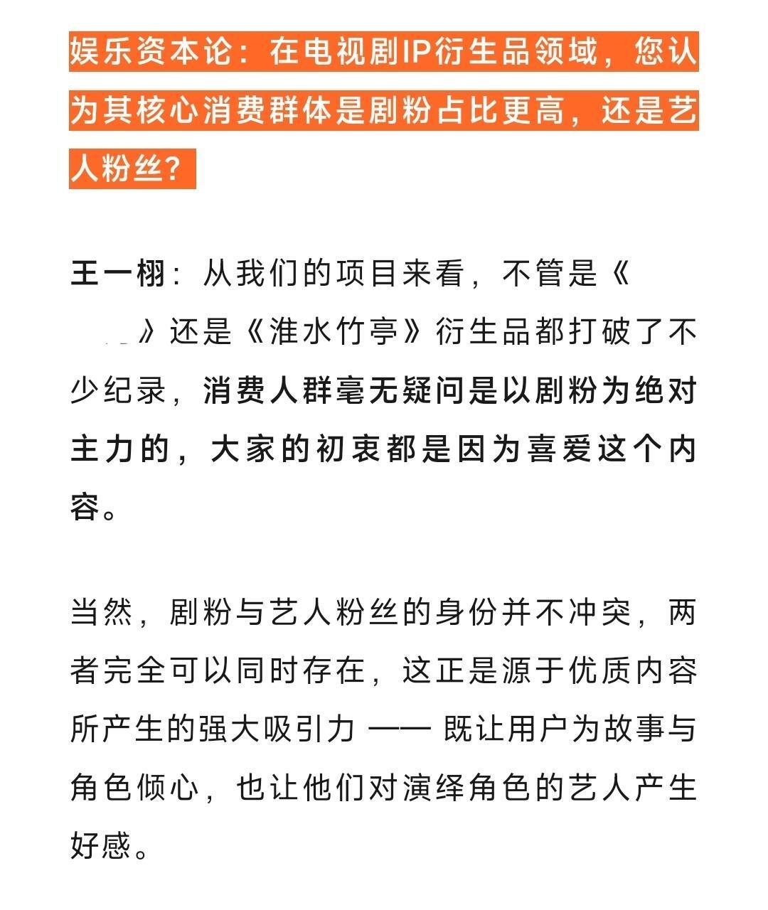 王一栩，高度肯定刘诗诗张云龙《淮水竹亭》，总结起来大概意思：1️⃣《淮水竹亭》国