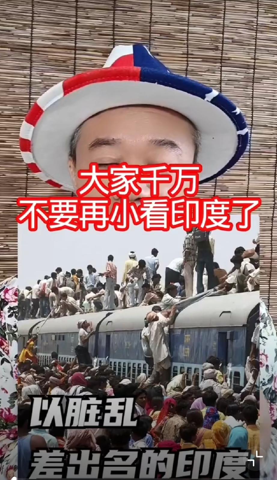 这个男子建议中国人不要在网上调侃印度：很多人看到网上脏乱差的印度，很容易陷入轻视