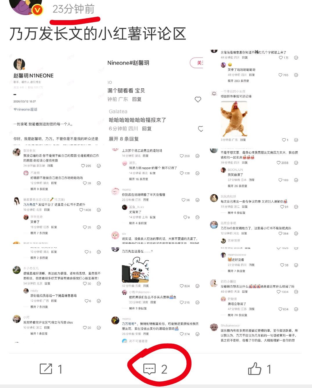 糊人的瓜我都不想吃，看来网友也一样