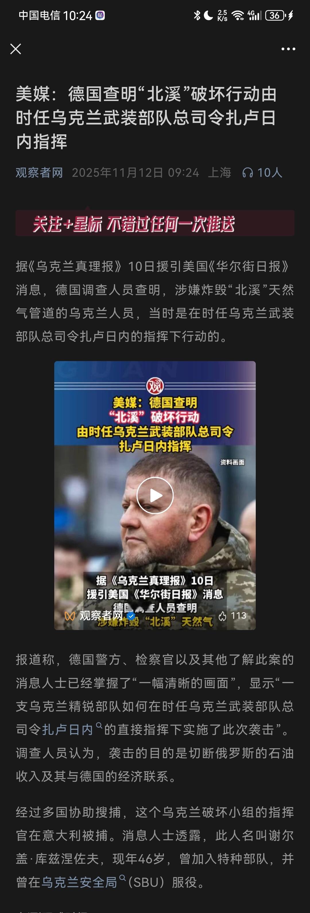 华尔街日报近日报道，德国现在终于查明炸毁北溪管道的真凶，这个幕后真凶不是俄罗斯人