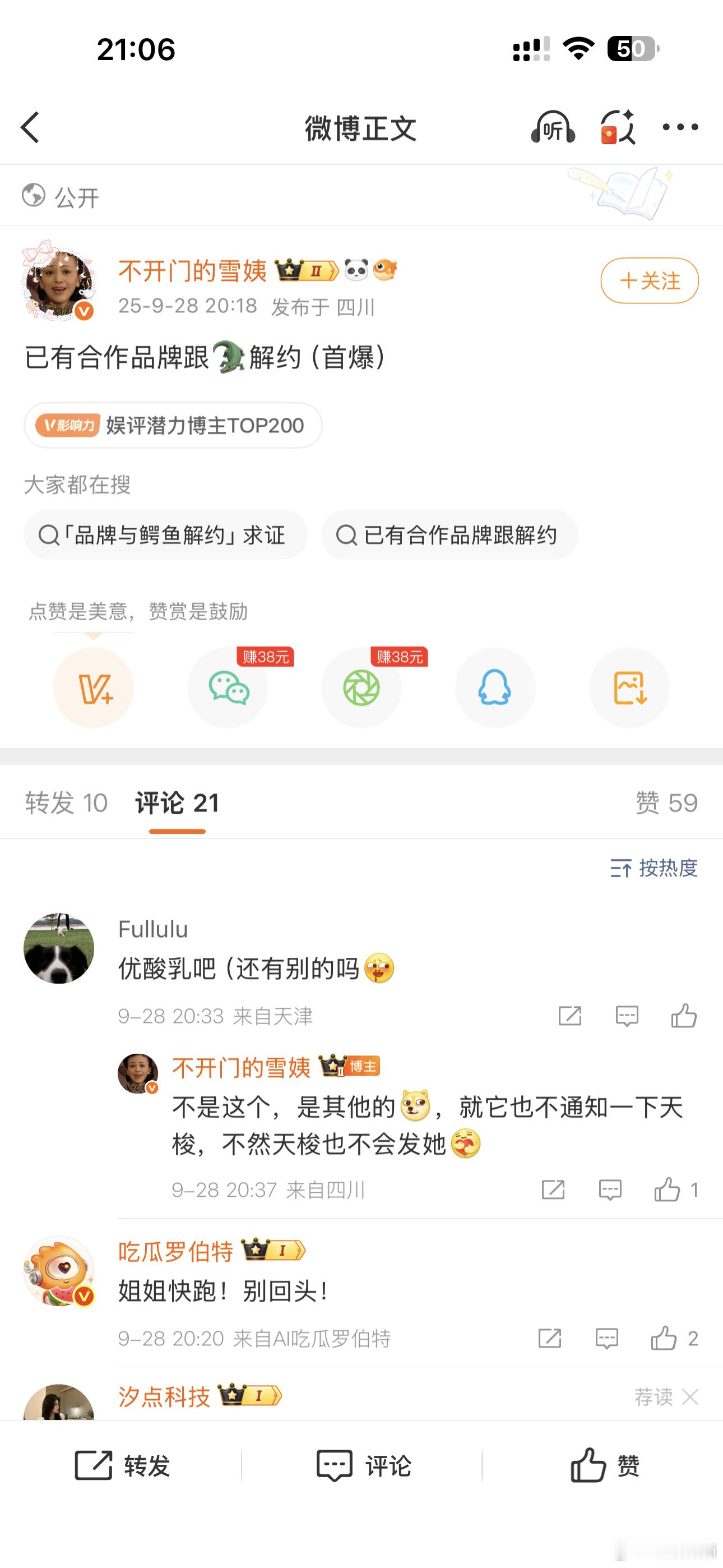 猜猜是啥​​​