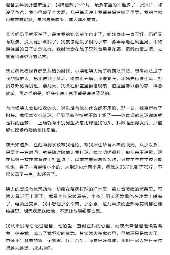深圳博主“危一不是总监”火了，他读外甥女佳佳作文的视频一夜收获97万点赞。佳佳很