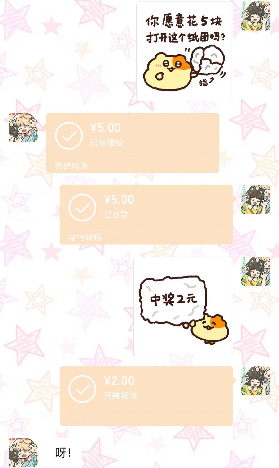 我愿称它为最萌的金币对话框​​​