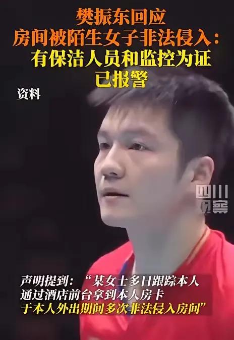 那位负责打扫走廊的保洁阿姨，一句话把樊振东从悬崖边拽了回来。2023年4