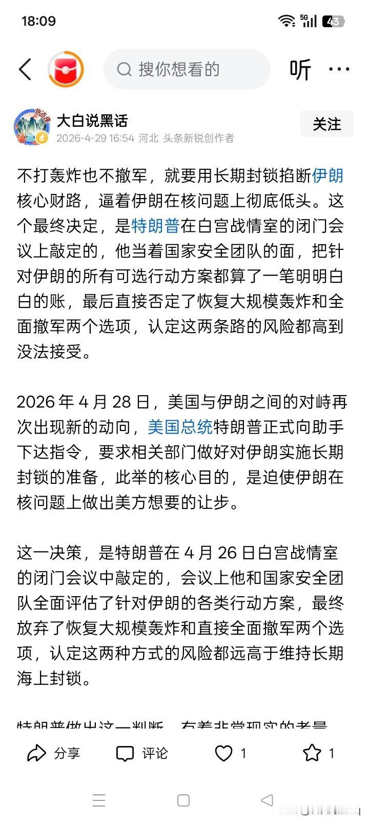 谁能熬过谁？目前美国对伊朗，进入了相对平静的僵持时期。因为，美国大概认为，现在
