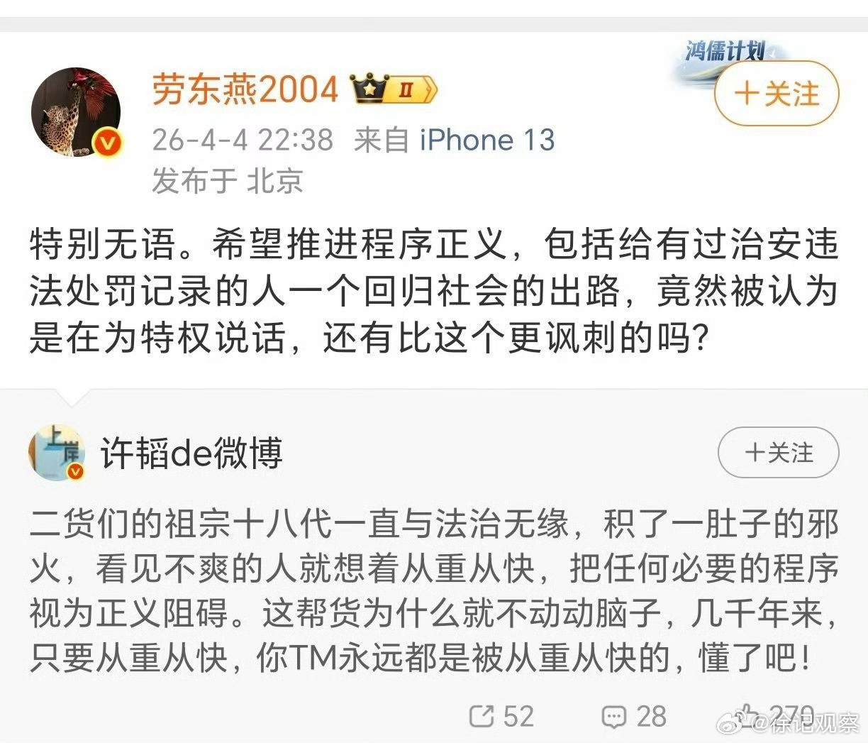 劳教授要和这些润到美国的东西混，那才是真的掉身价。下次不会去和甜甜圈互动吧。建议