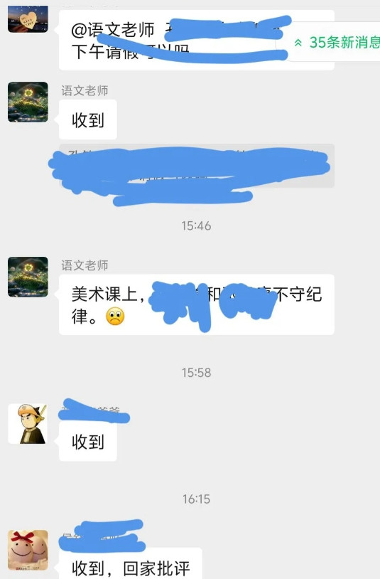 瑞安呲水事件的寒蝉效应出现了。今天我们孩子班级群里，班主任突然发了相关消息，以往