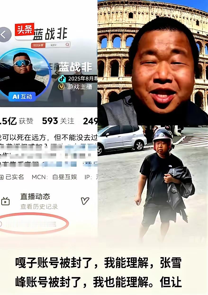 蓝战非看上去一副呆萌、人畜无害的模样，实则缺乏爱心。他声称自己每天最为焦虑的