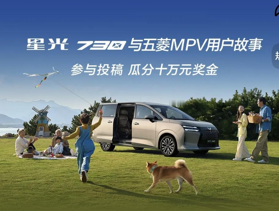 这车，就是移动的“堡垒”！作为五菱第800万辆MPV，星光730的安全，那可