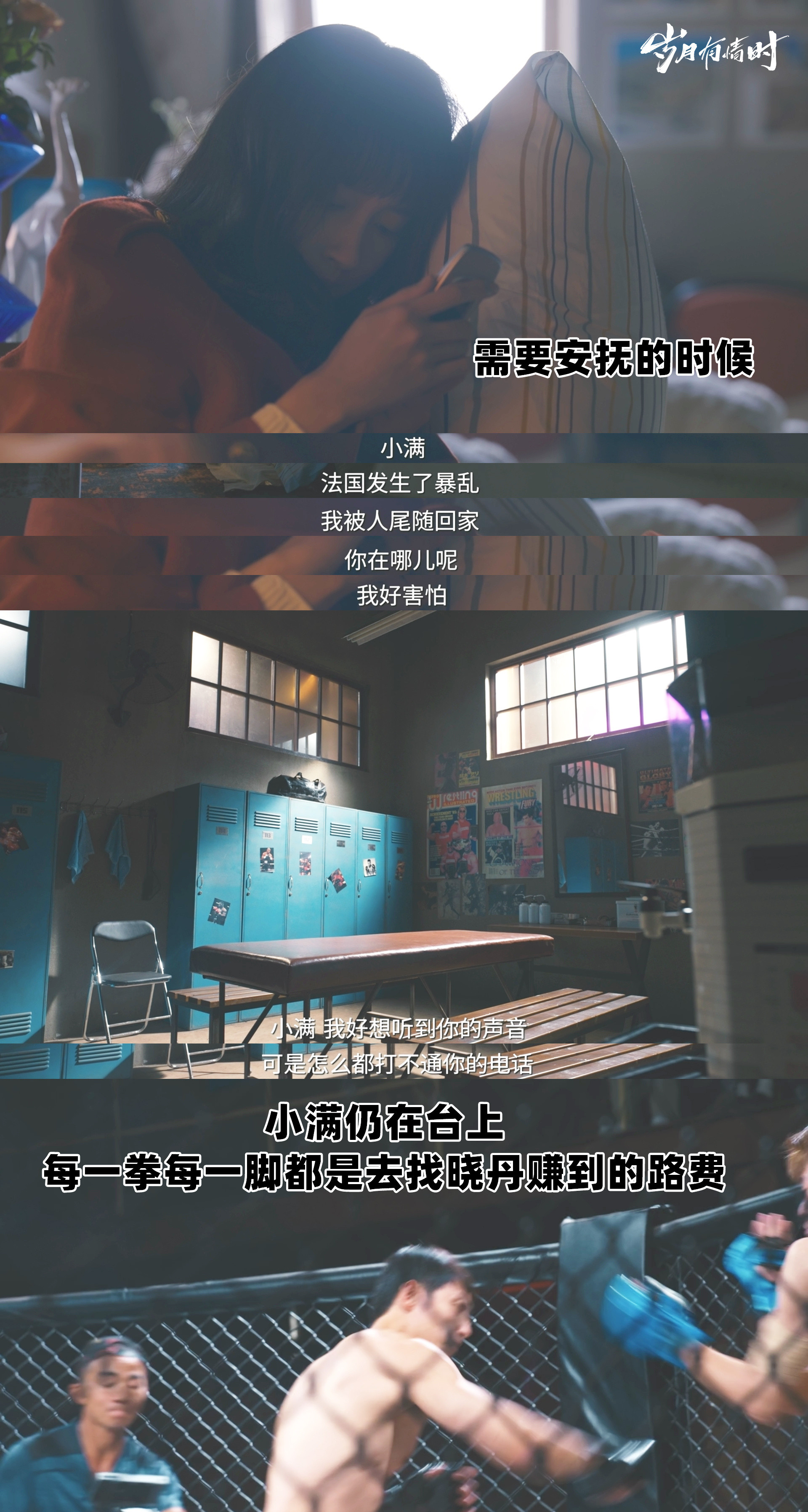 张小满严晓丹分手从东化厂到上海，从日本到法国，满片丹心走了这么远，最后还是走散