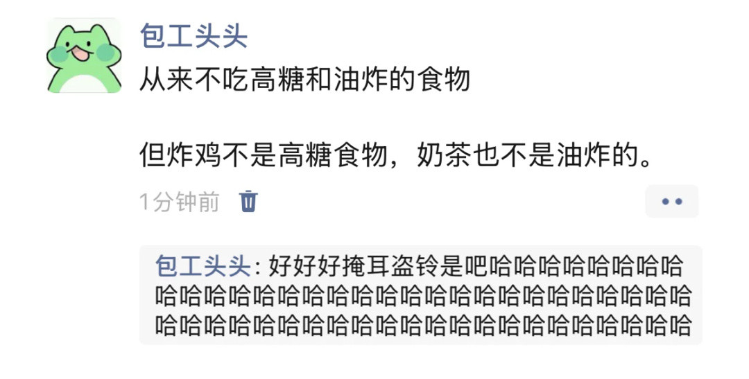 当你决定不吃高糖和油炸食物微博喜剧现场​​​