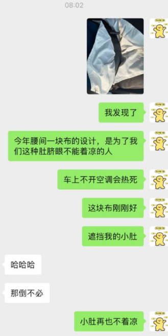 刚刚好遮挡我的小肚