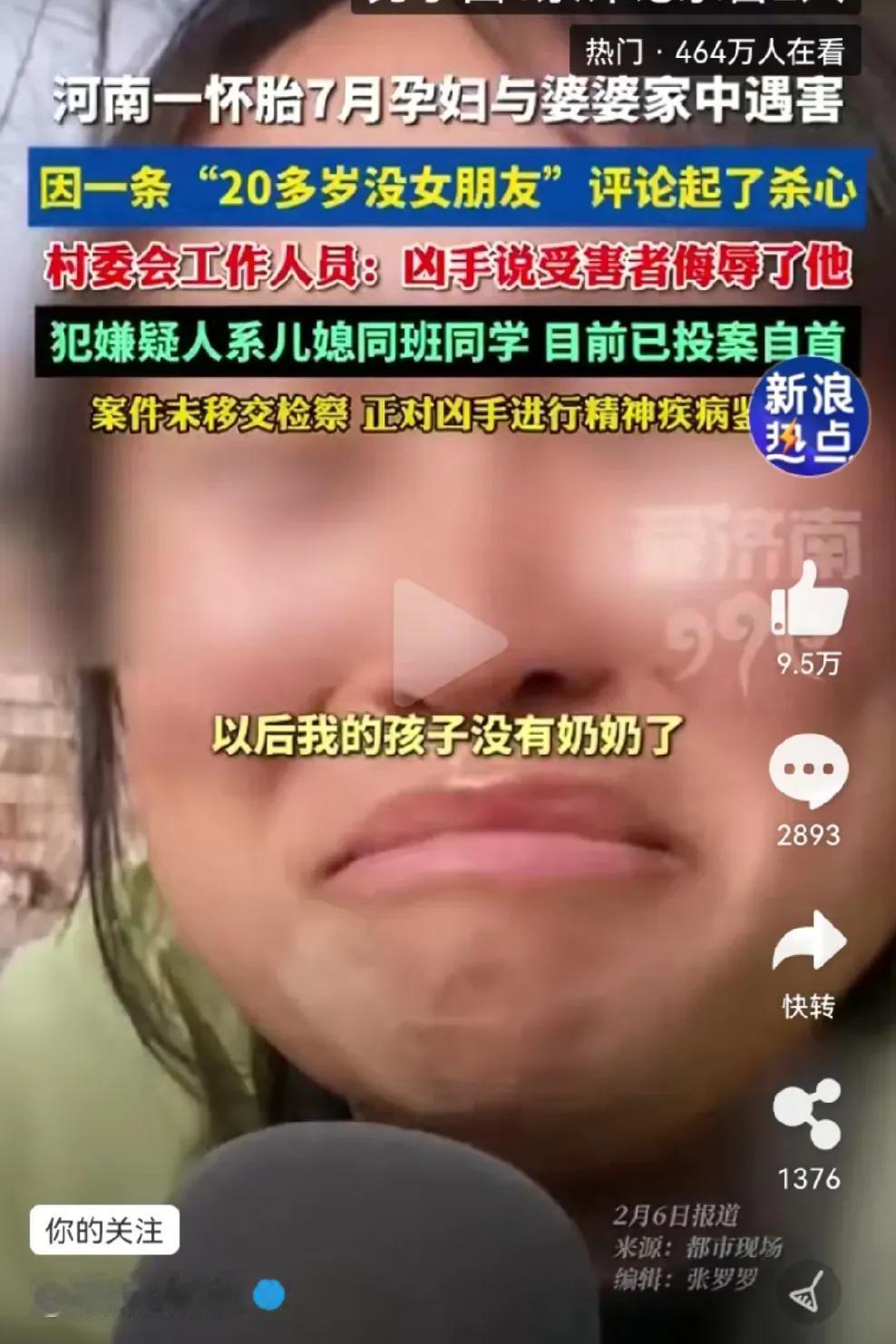 河南一21岁小伙，看到孕妇评论区调侃“这么多年了，你还没有个女朋友”，气急败坏之