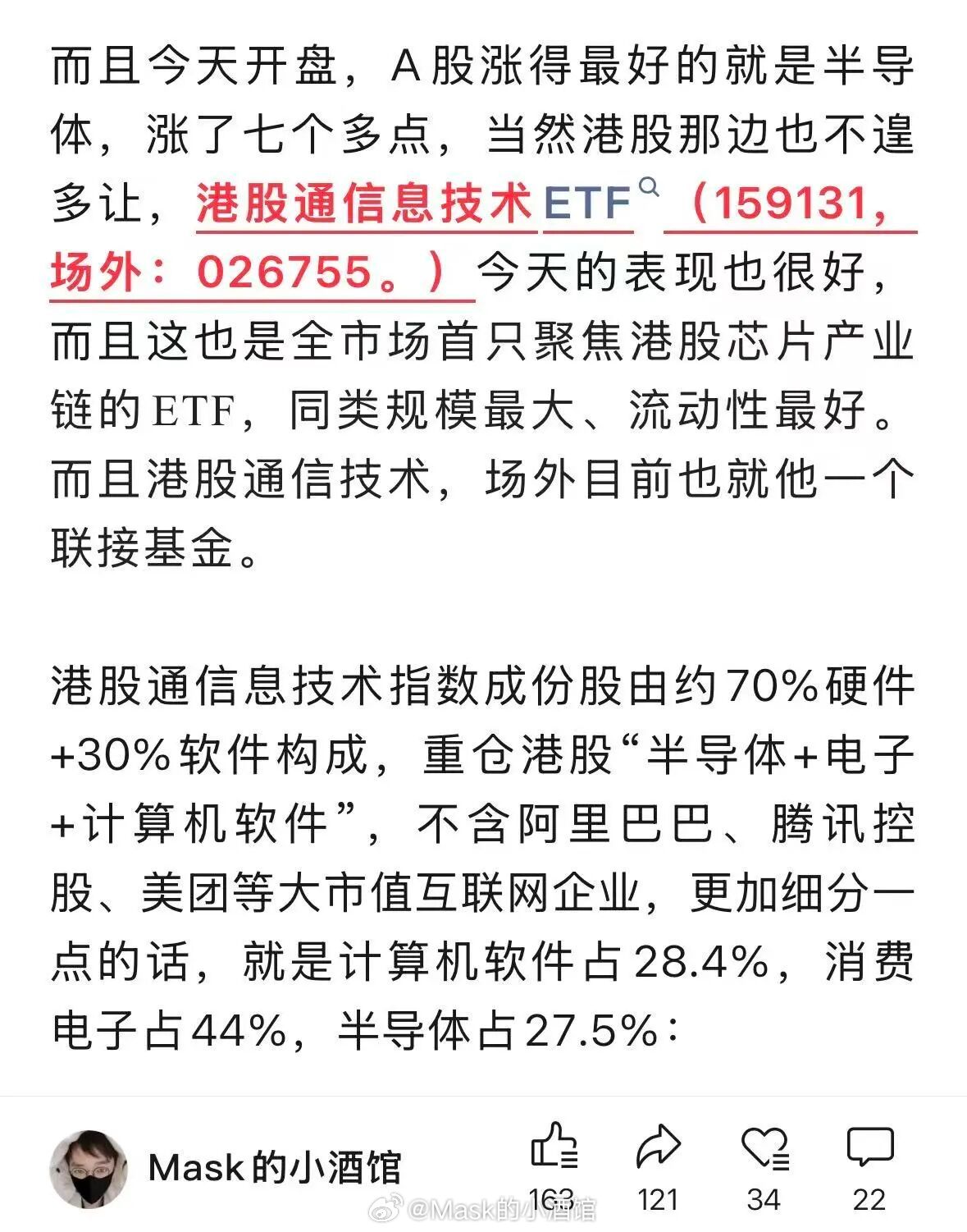 今天亏麻了，来说说科技这一轮市场的钱，真是疯狂涌入科技。比如科创芯片etf啊，半