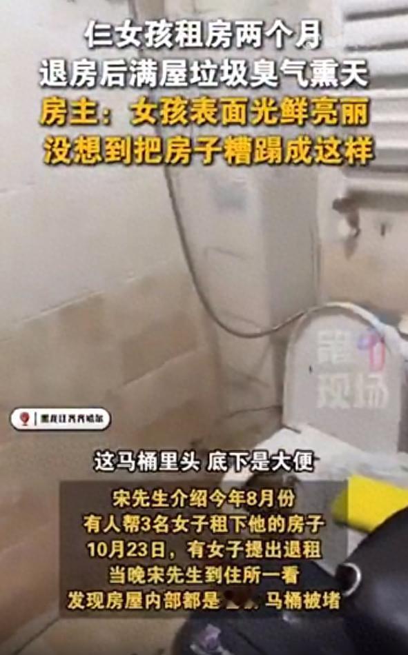 黑龙江齐齐哈尔,一男子将刚装修的房子挂到网上招租,有三个20多岁女孩来看房,穿着