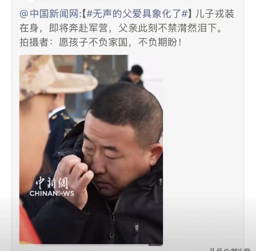 郭松民先生的这个评价令人心寒。首先我们看这则新闻报道，说的是一位父亲落泪，因为