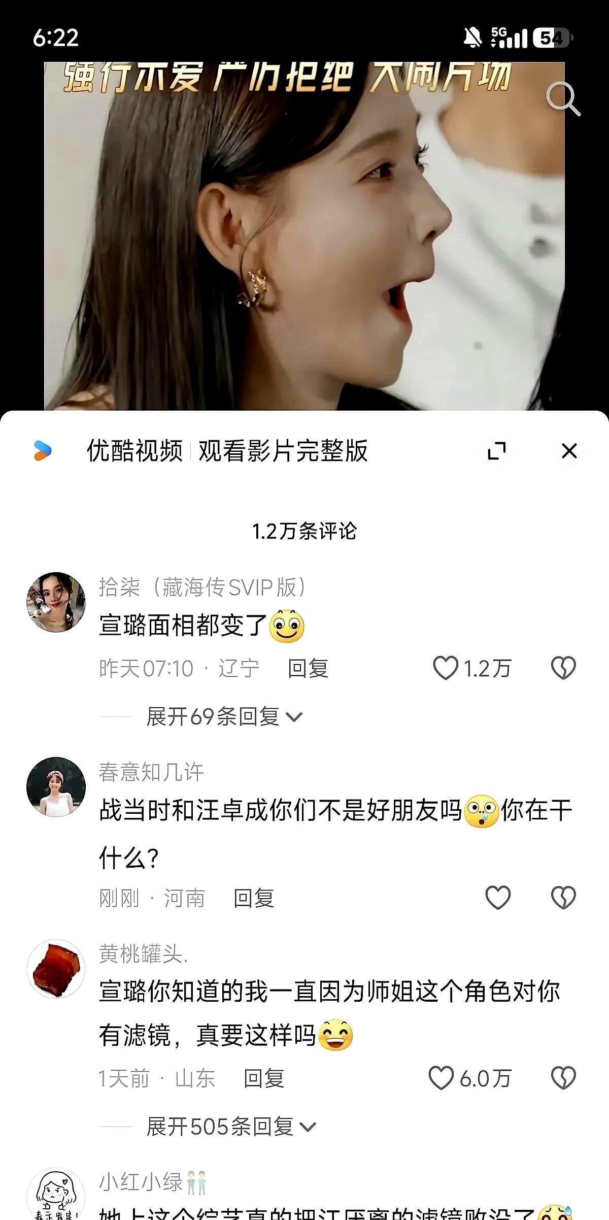 这是宣璐！不敢睁开眼，希望是我的幻觉！上次她在《无限超越班》阴阳哈尼克孜就已