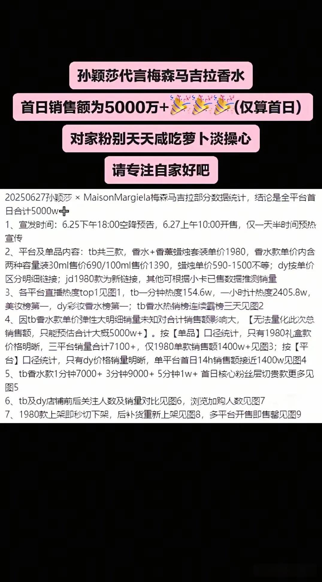 孙颖莎新代言的梅森马吉拉香水对面的粉丝又开始嫉妒乱喷了，在评论区一股臭粉乱咬，