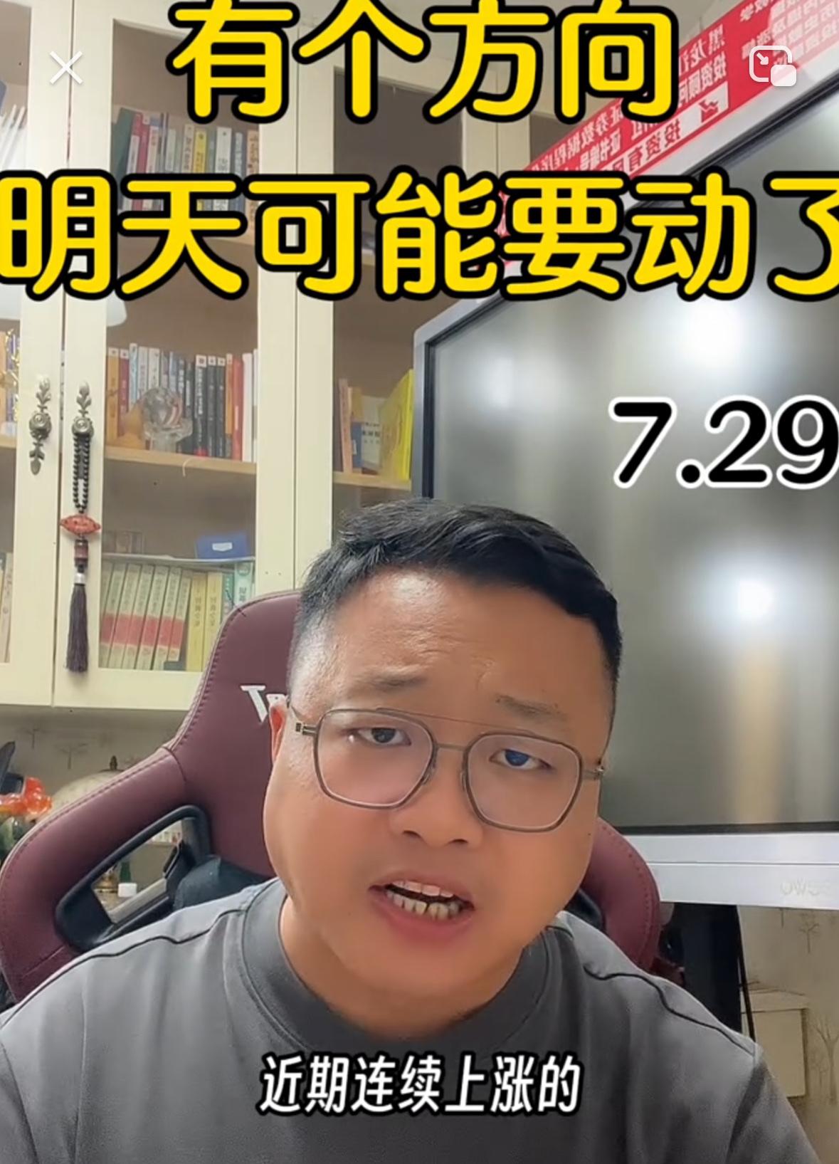 提醒各位，有一个板块明天大概率会迎来异动，大概率会超出很多人的预期，明天盘面分化