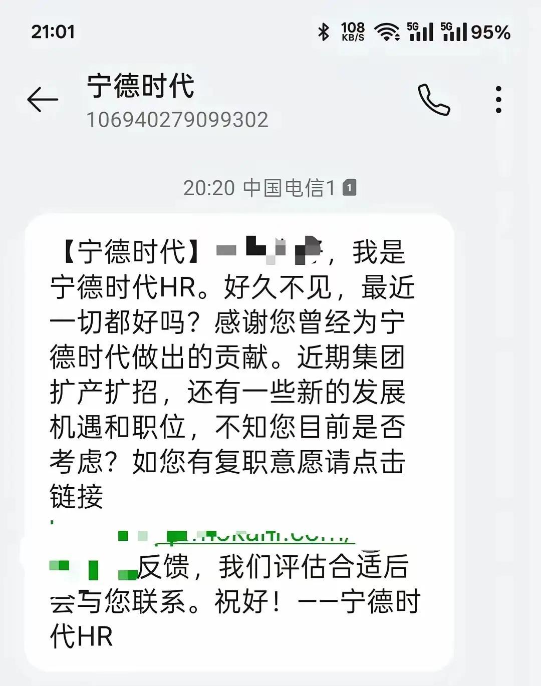 宁德时代给走的人发邮件：回来吧，位置给你留着。不是求，是等。走的时候体面，回