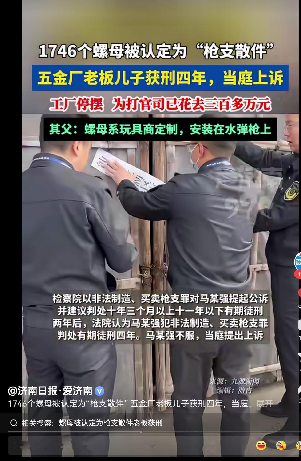 不看能看啥，而看能不能组装成枪。