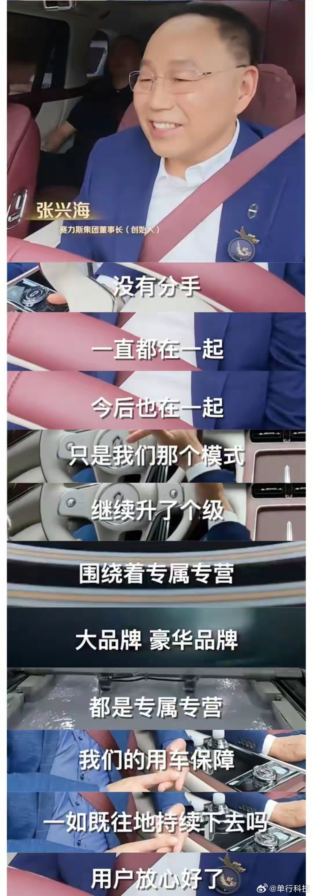 问界M9Ultimate领世加长版在赛力斯超级工厂（龙兴）开启首批交付的仪式上
