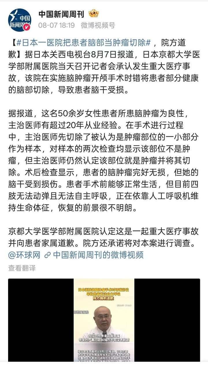 经过两次切片确认不是肿瘤，医生还坚持这是肿瘤，然后切了，切了就算了，肿瘤还没切头