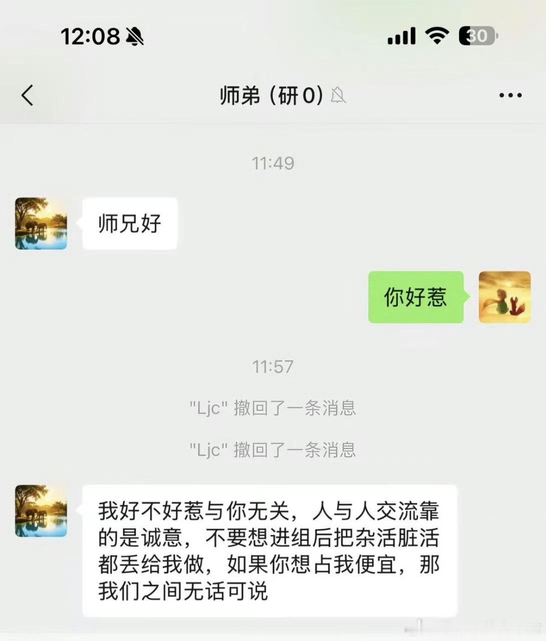 糟糕惹