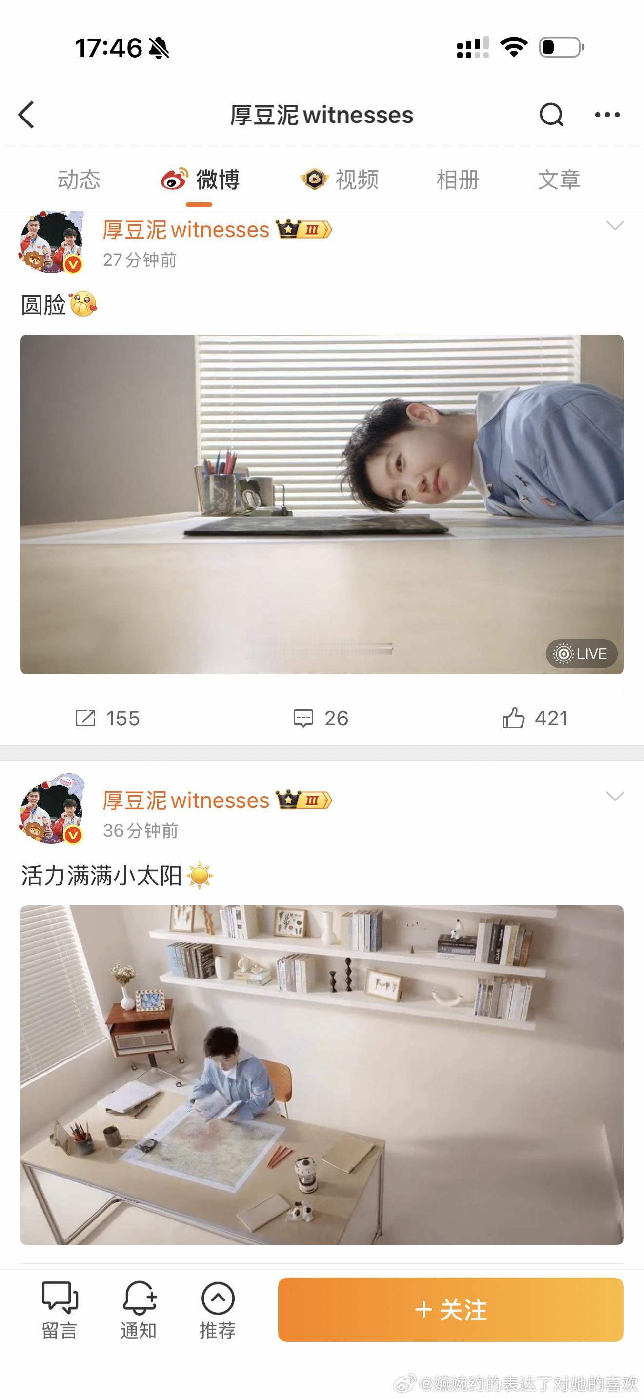 在线看到唯粉艾特就是不发孙颖莎是megastar，莎头粉就是故意的成心的