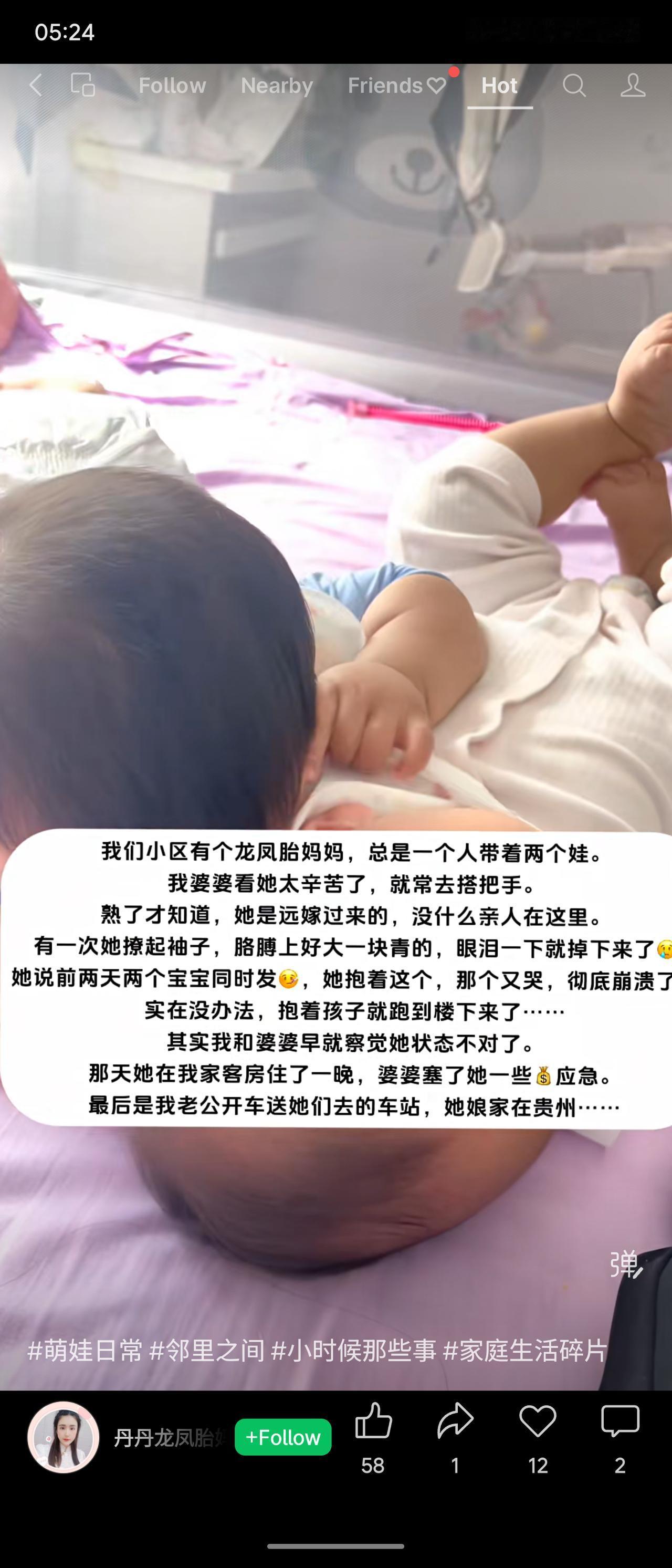 一位远嫁的龙凤胎妈妈独自带娃，因孩子同时发烧而崩溃。邻居婆婆常帮忙，察觉她状态不