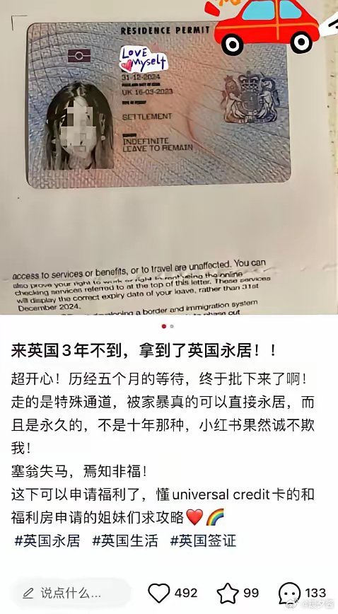 一些英国留学生开始传播一种拿永居身份的特殊方法，那就是被家暴。是的，你没听错，据