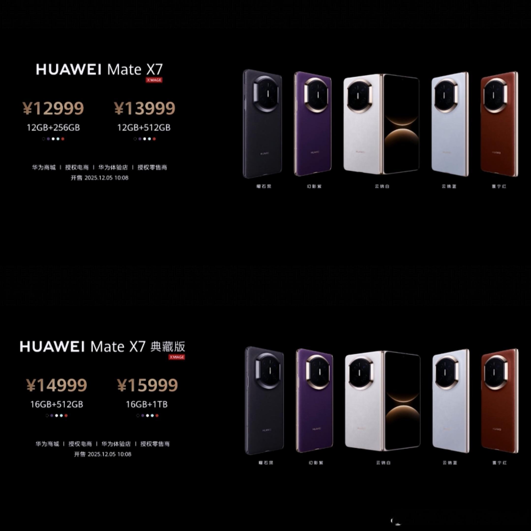 相较于上一代MateX6，MateX7又是猛加料不加价起售价12999，典藏