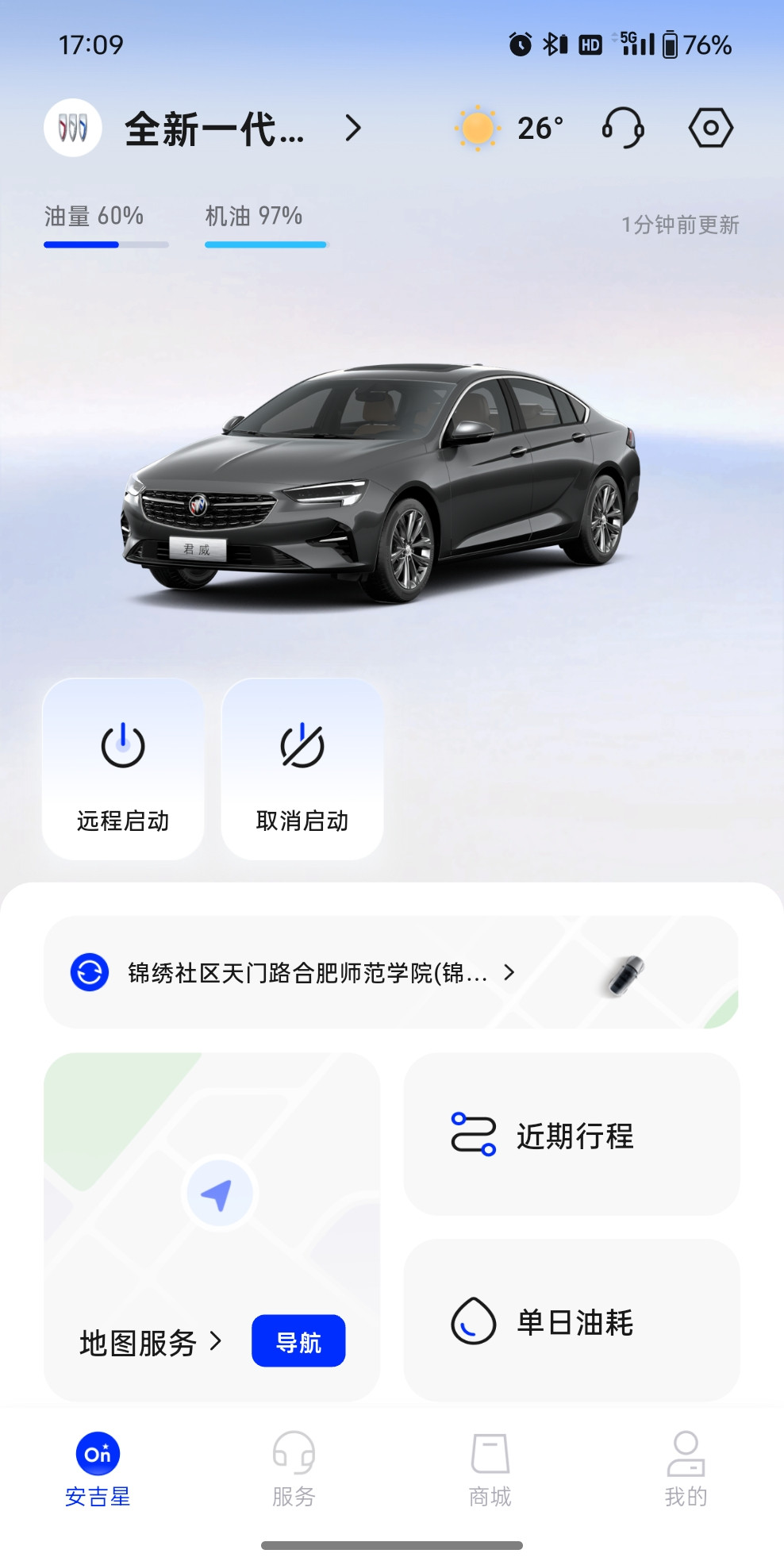 都说别克是油老虎，看看这个油耗怎么样，