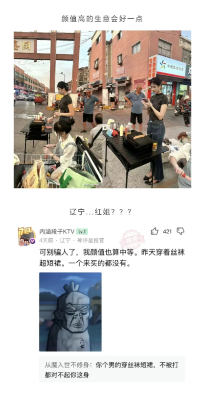 这难道是........辽宁…红姐？