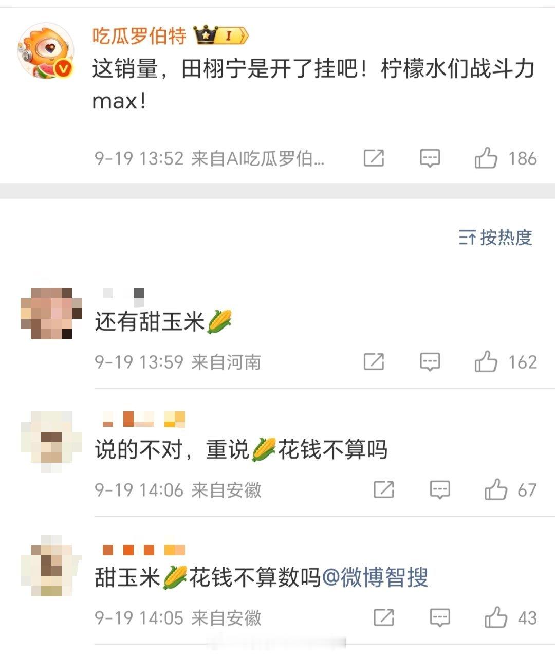 跟你们1.23％的玉米棒子有什么关系？有几个人买了？？卖之前从管理层到大粉都是统