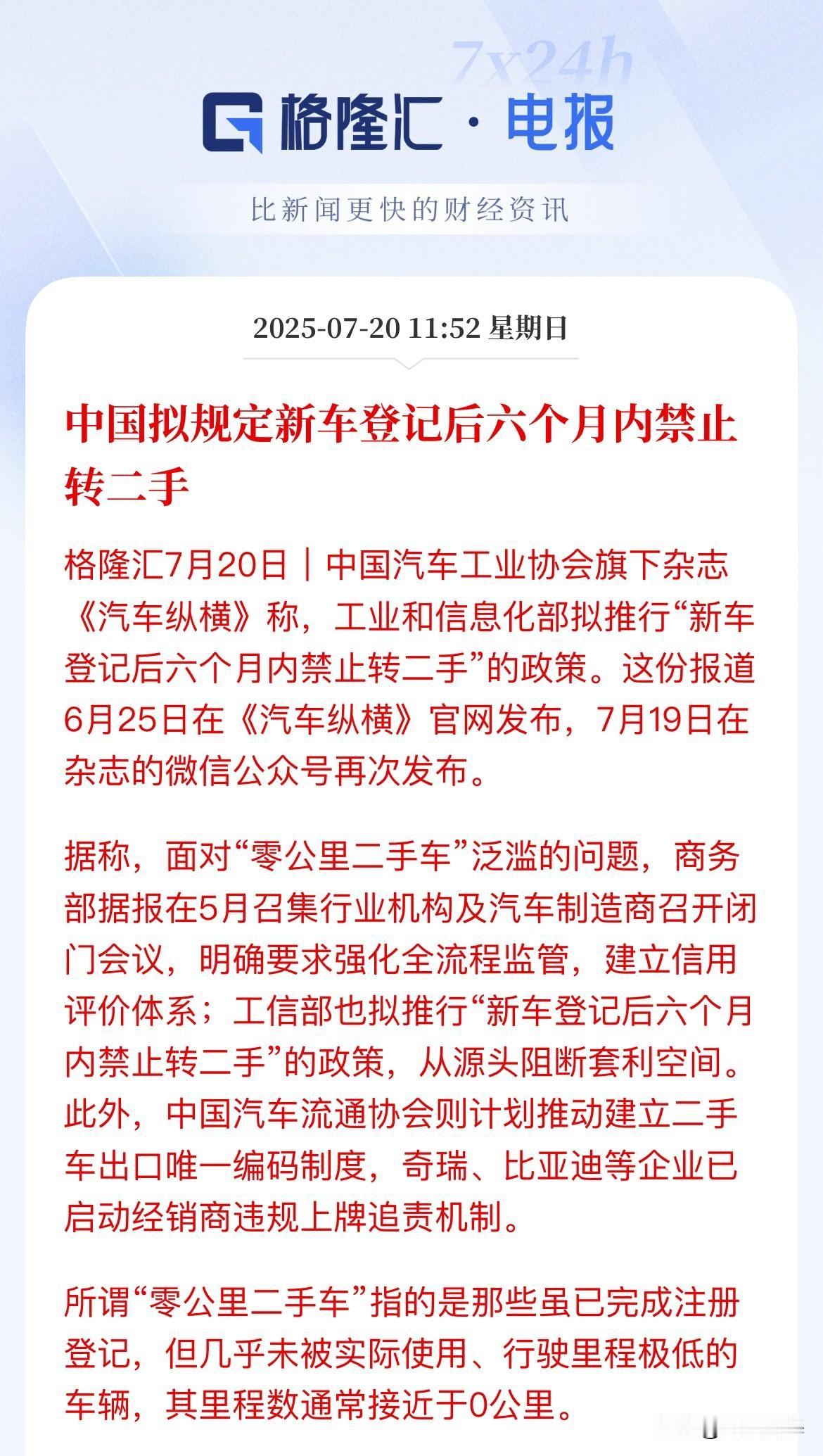 给野蛮的销量刹车！剥开汽车销量数据的外壳，看清到底谁在潜泳“内卷”的汽车行业