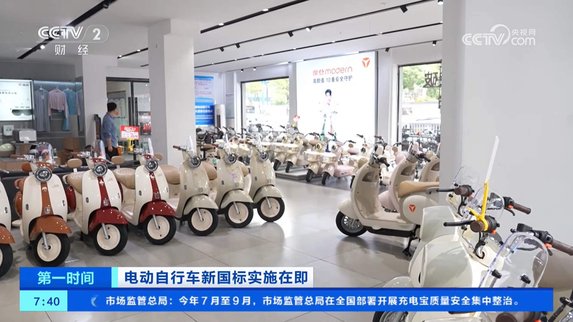 电动自行车新国标即将实施, 旧国标车还能骑多久? 过渡期后怎么办?