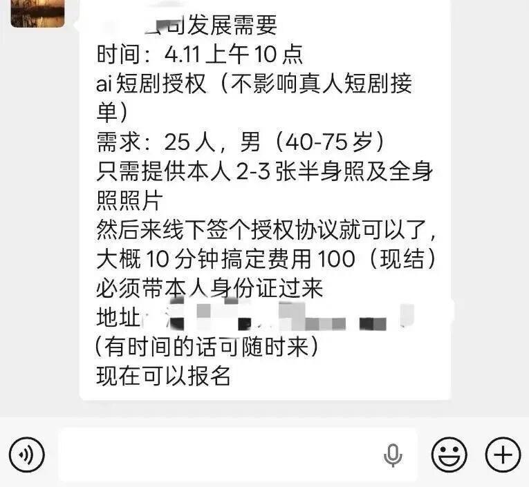 严重“缺脸”，500元买一张“脸”！有公司正大量收购，律师提醒需注意