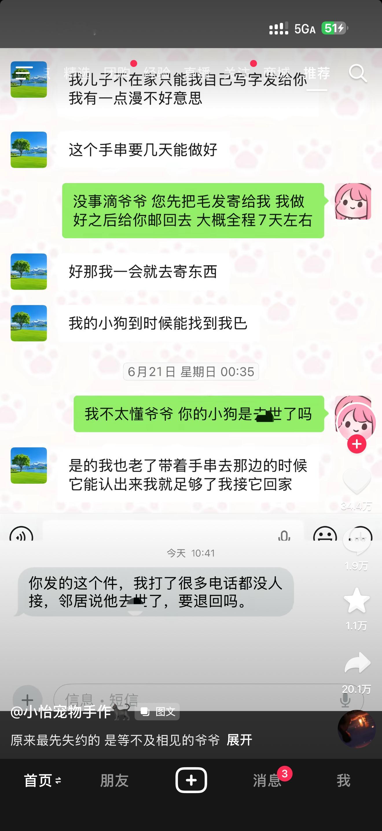 我的眼睛在下雨我处理不好…
