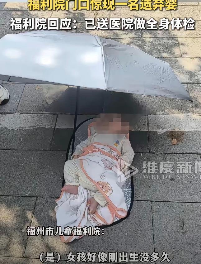 福州弃婴火了！！！福州福利院门口，监控里那个年轻妈妈放下孩子、跑开、再回头，动作