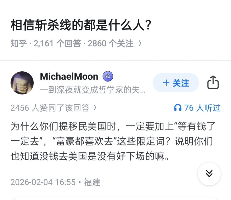 到现在都不相信斩杀线的都是什么人？