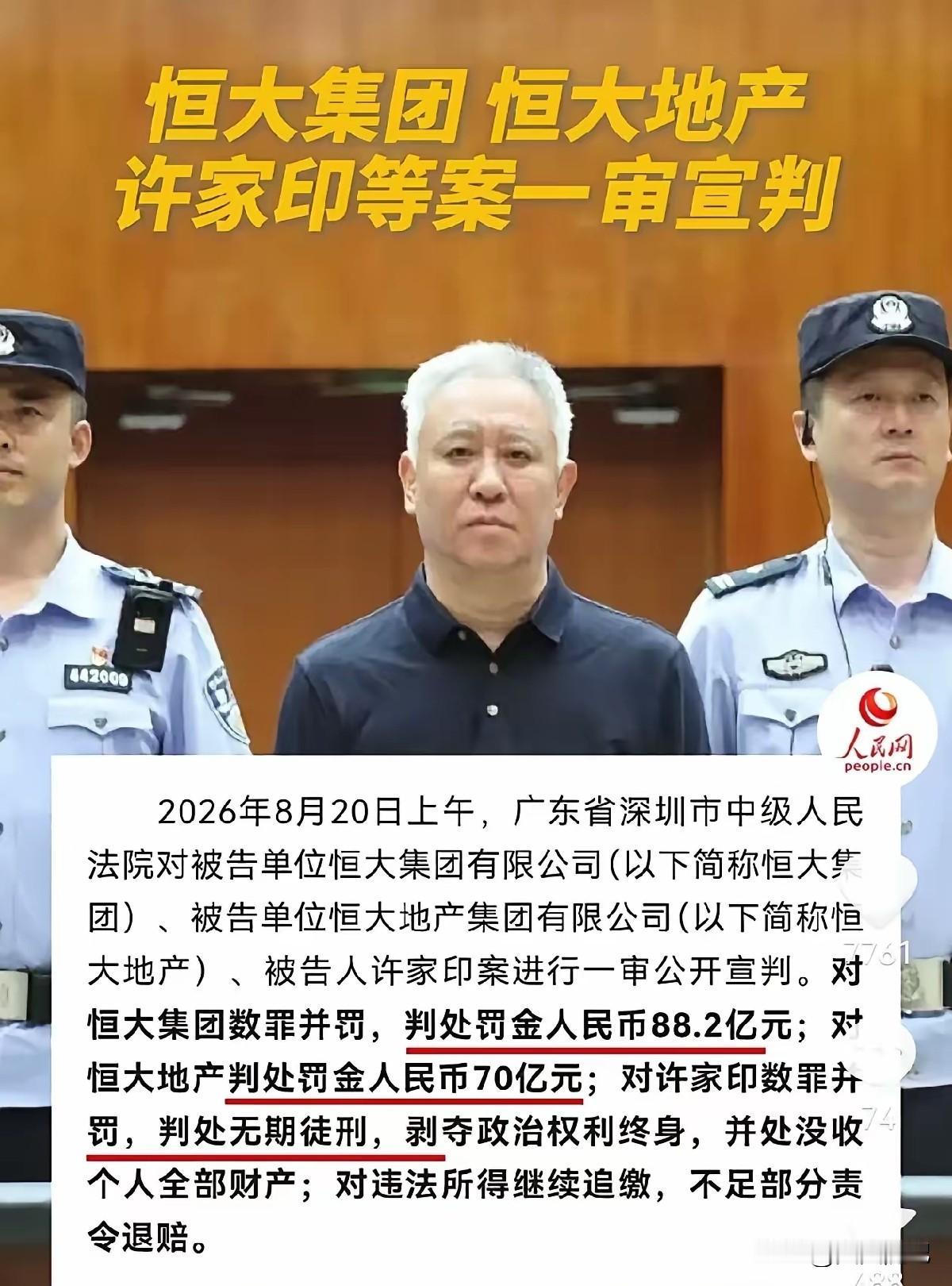 许家印俩儿子，一个清华，一个哈佛。这俩孩子，走到哪儿都是人群里的尖子。学历够