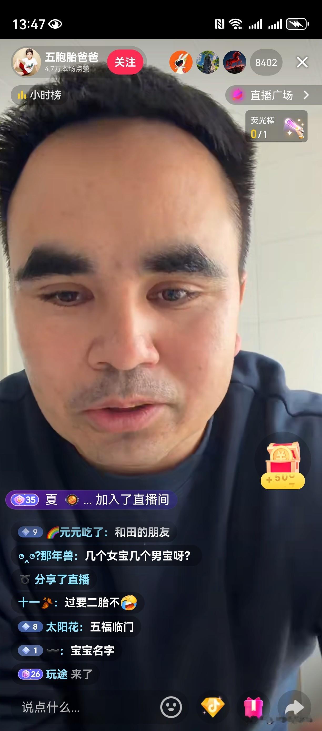 这才生了几天啊，五胞胎爸爸就开始直播了，直播间在线人数高达8000多人！孩子都低